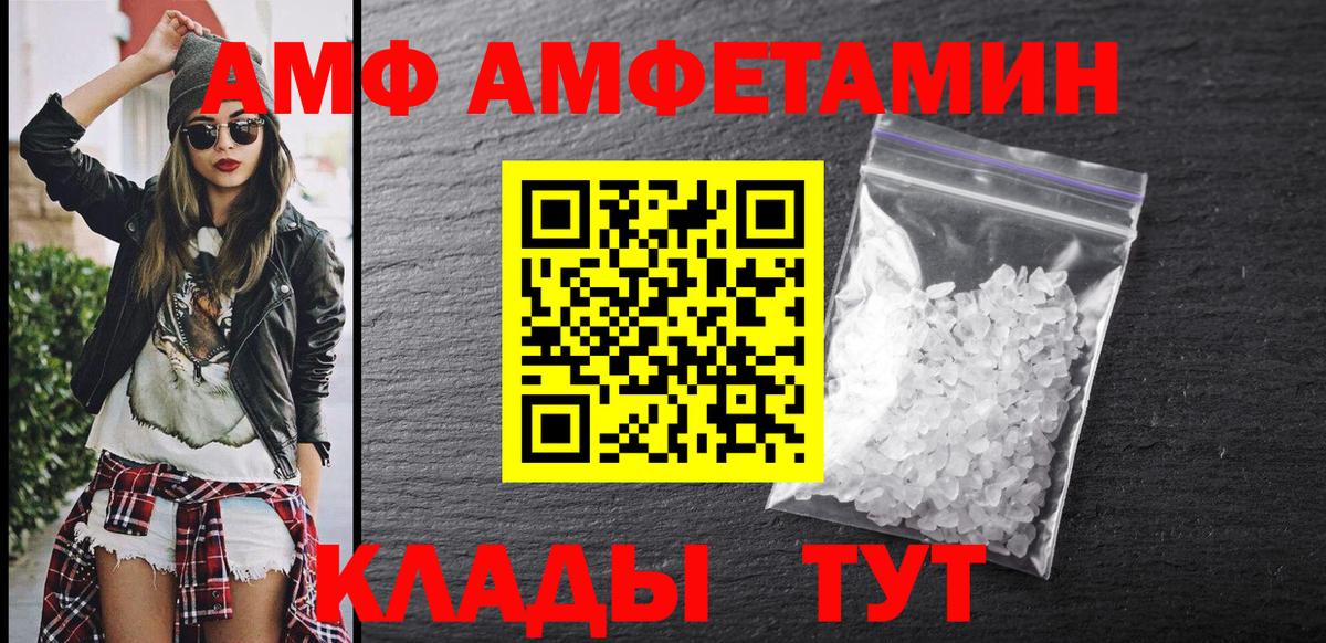 АМФЕТАМИН 97% Полевской