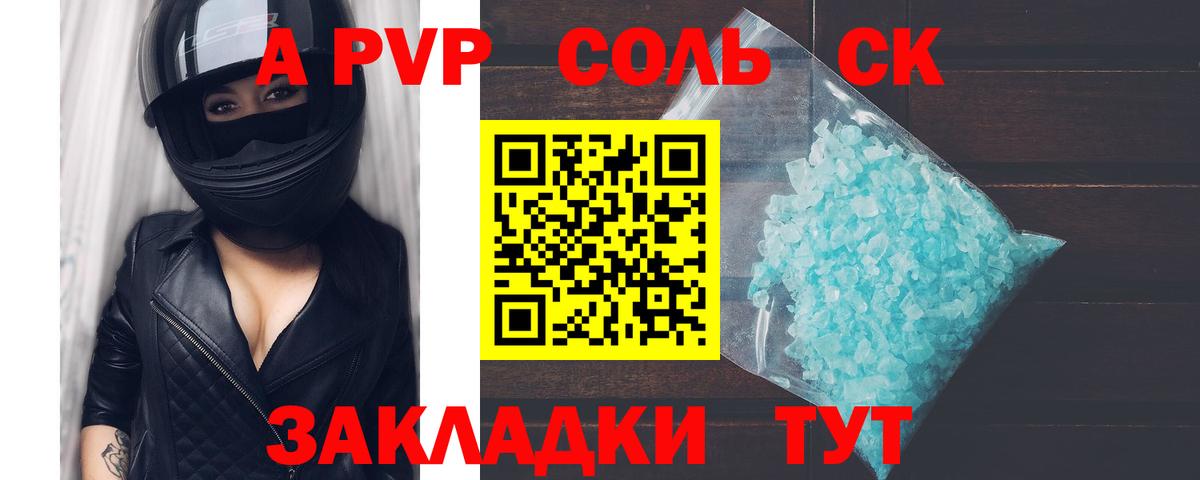 Полевской  что такое наркотик  Вход с VPN  Alpha-PVP кристаллы  А ПВП VHQ 