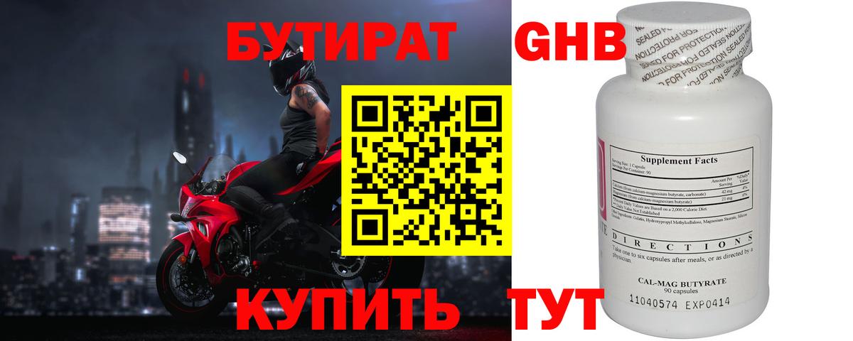 Полевской  Бутират оксана  Вход с VPN 
