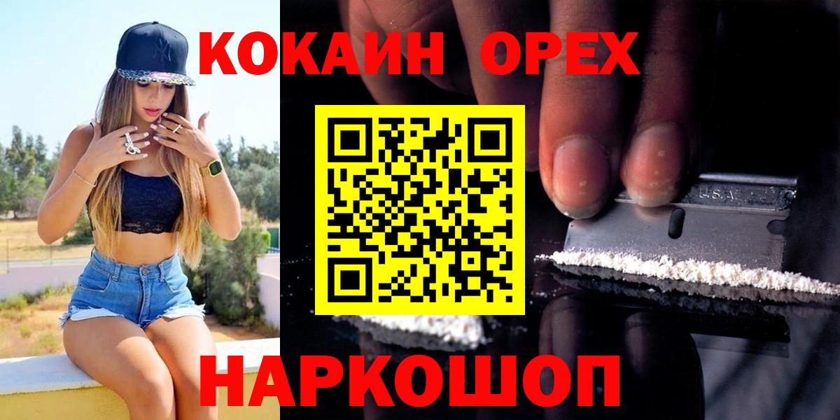 КОКАИН Эквадор  COCAIN Боливия  Полевской  Вход с VPN 