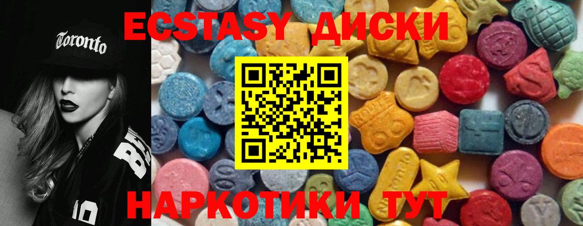 Экстази  Ecstasy louis Vuitton  Полевской  Вход с VPN  ЭКСТАЗИ 280мг 