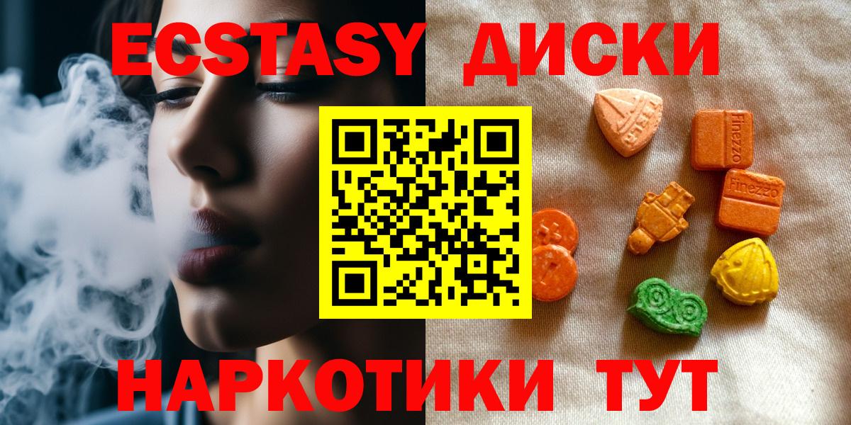 Ecstasy 300 mg Полевской