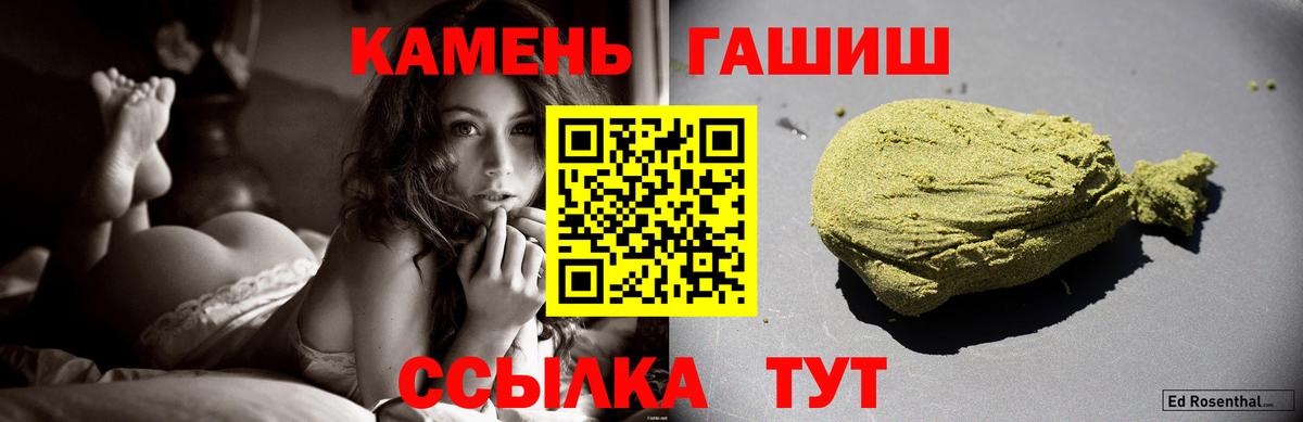 ГАШИШ  ГАШ убойный  Вход с VPN  Гашиш ice o lator  Полевской 
