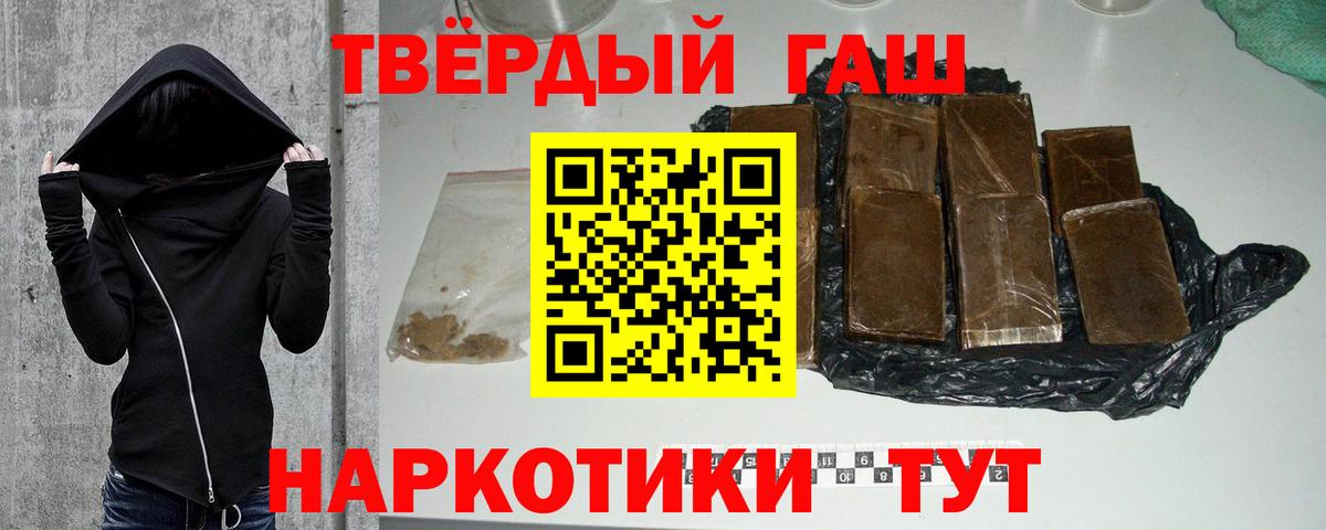 Гашиш гарик Полевской