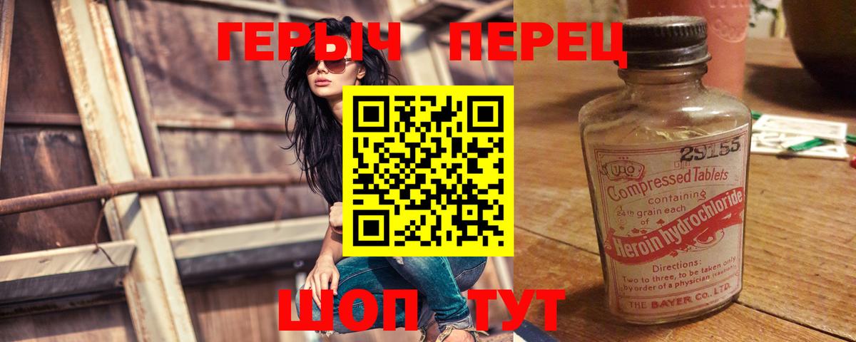 ГЕРОИН герыч  ГЕРОИН  Полевской  Вход с VPN 