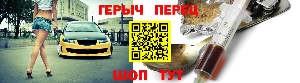Героин гречка Полевской