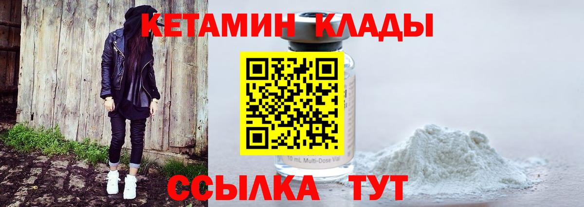 Кетамин VHQ Полевской