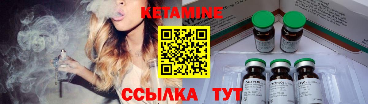 Полевской  КЕТАМИН ketamine  Вход с VPN  Кетамин ketamine 