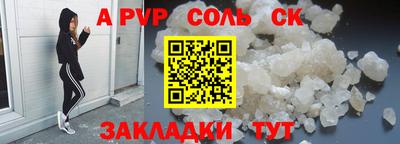 спайс Малоярославец