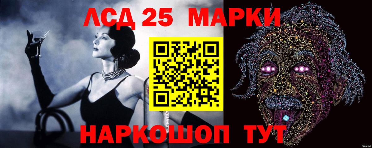 LSD-25 экстази кислота Полевской