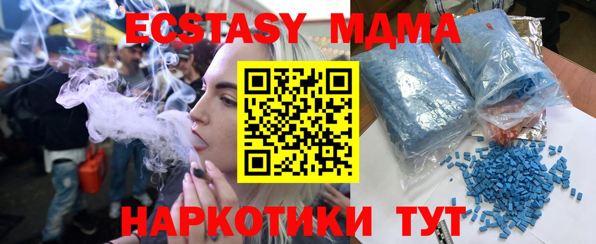 Полевской  MDMA Molly  МДМА молли  MDMA  Вход с VPN 