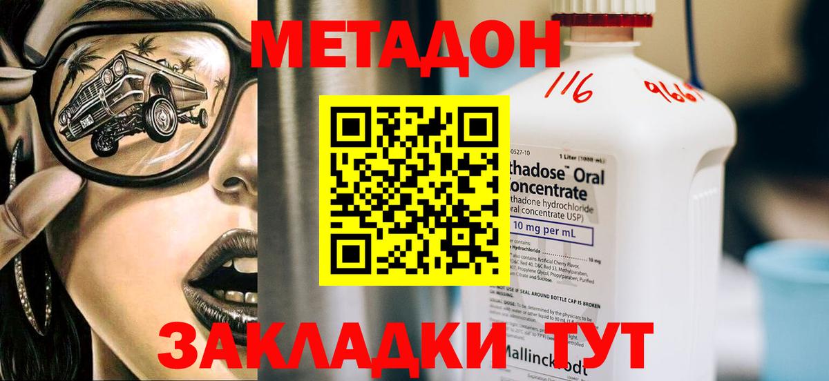 Полевской  МЕТАДОН кристалл  OMG вход  Вход с VPN 