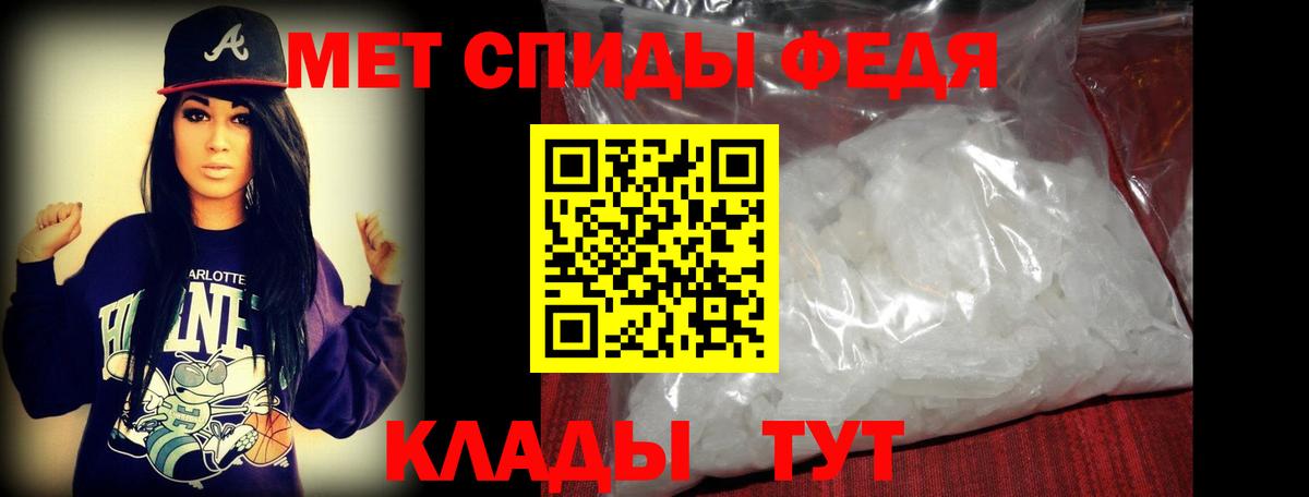 МЕТАМФЕТАМИН витя Полевской