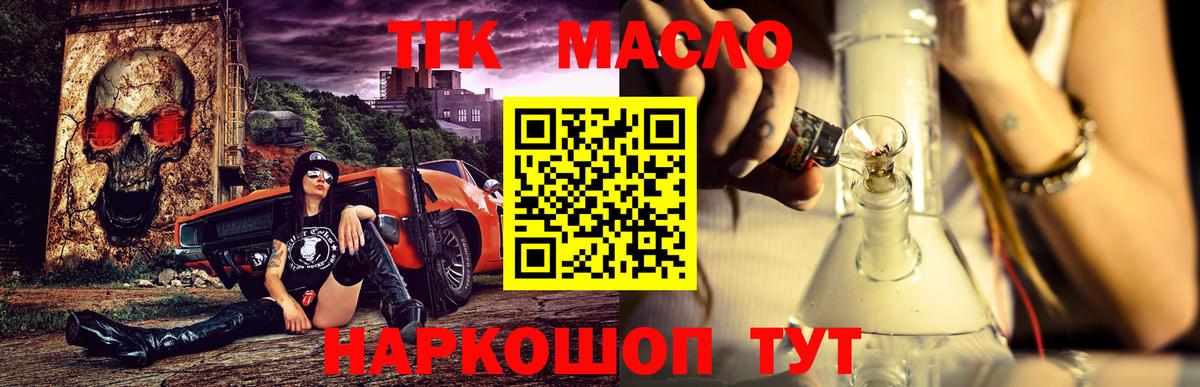 Дистиллят ТГК концентрат Полевской