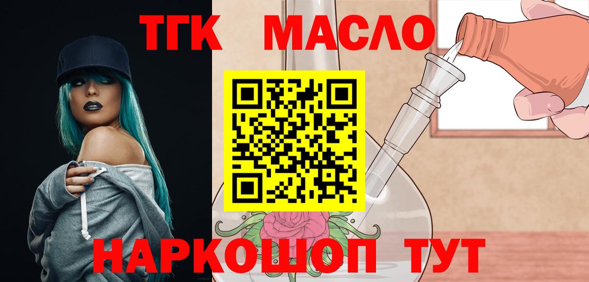 Полевской  Дистиллят ТГК вейп с тгк  ТГК вейп  наркота  Вход с VPN 